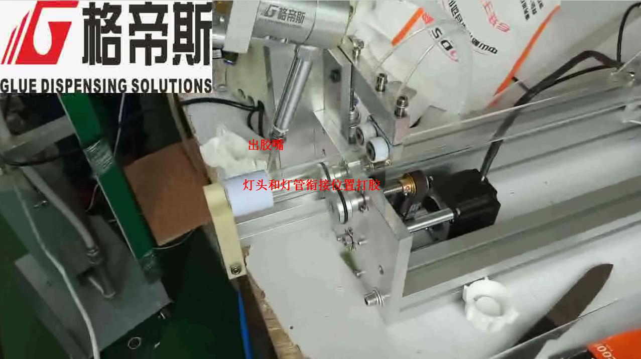 T8玻璃灯管堵头防水胶打胶机